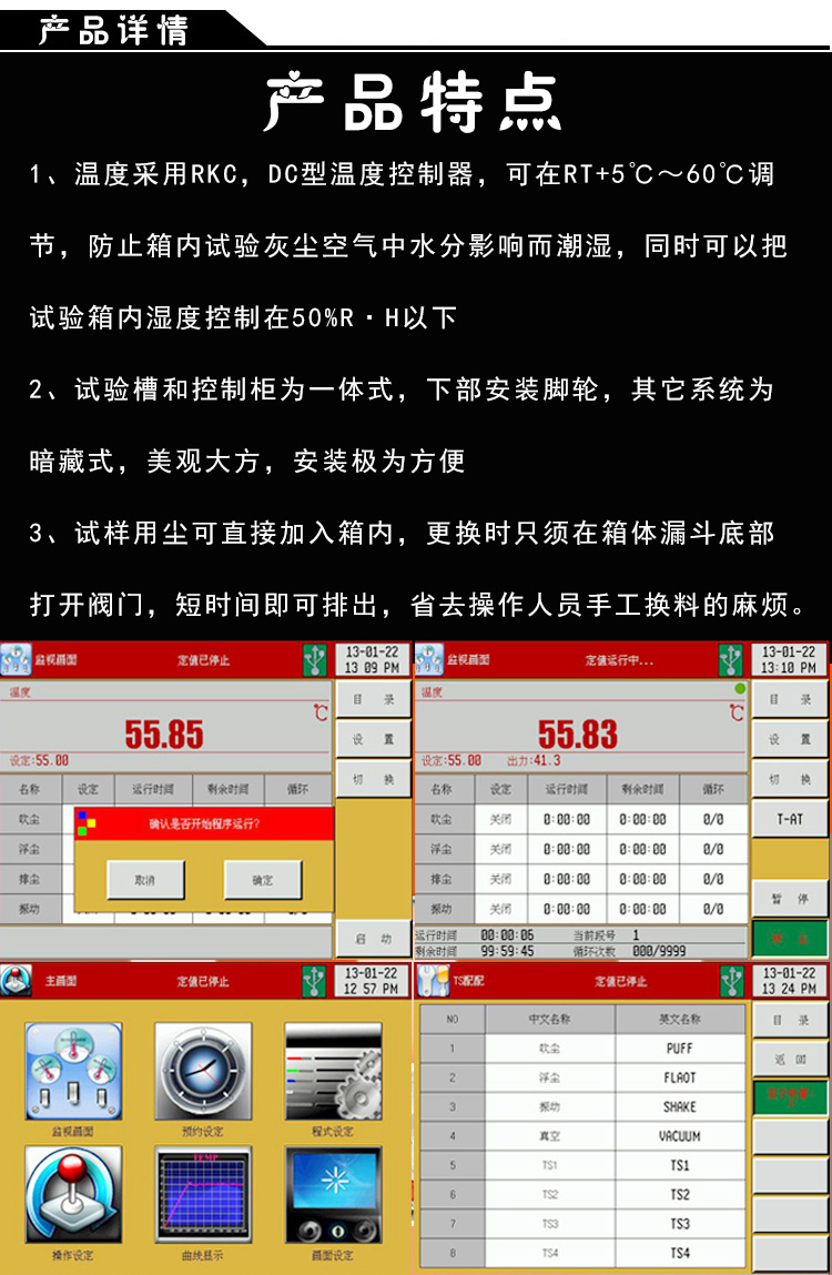 產(chǎn)品特點(diǎn)介紹