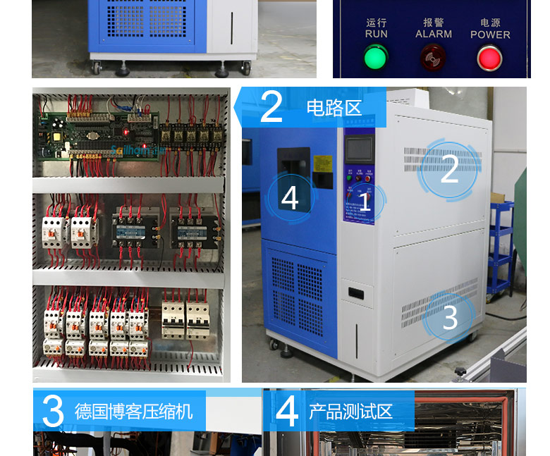 快速溫度變化試驗箱線路圖細節(jié)