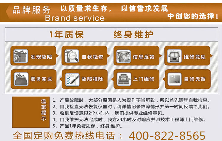 中創(chuàng)售后服務(wù)