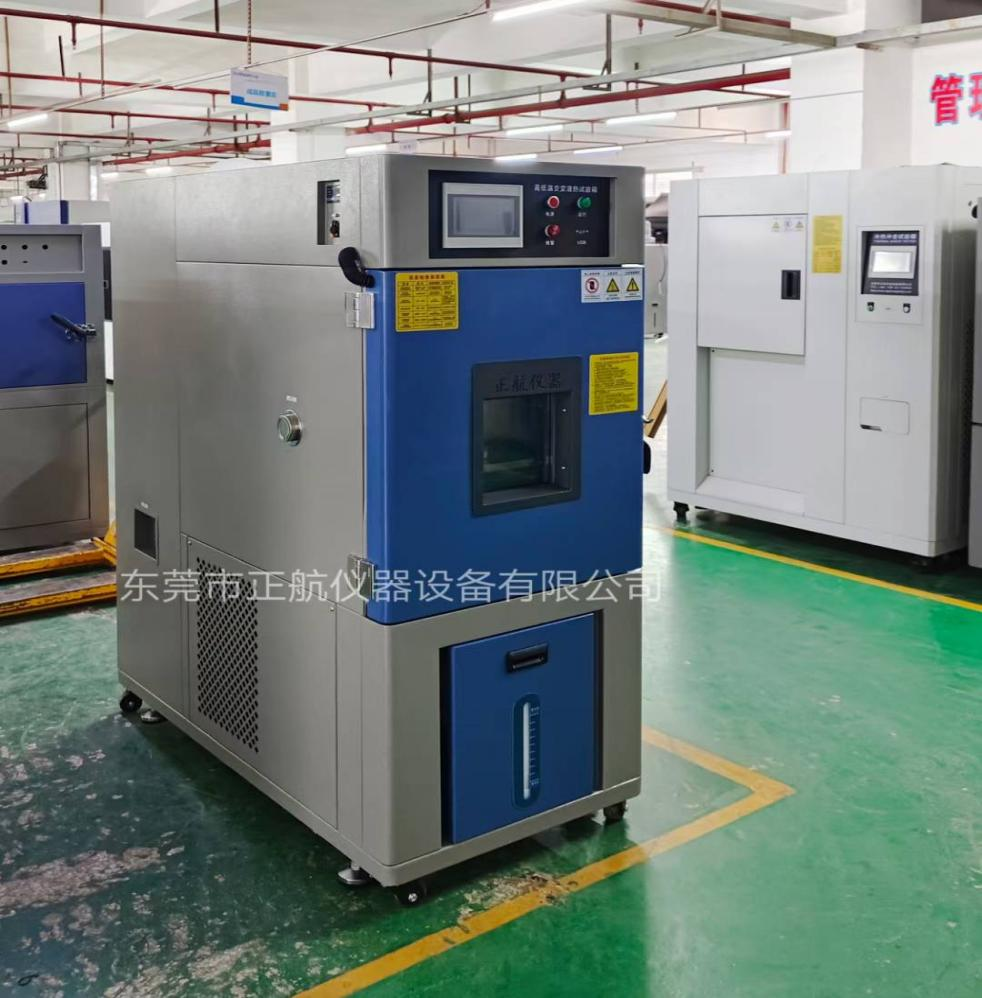 高低溫濕熱試驗(yàn)箱 高低溫濕熱試驗(yàn)箱